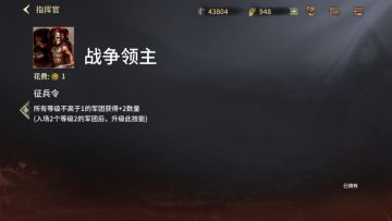 关于指挥官强度排名，欢迎讨论