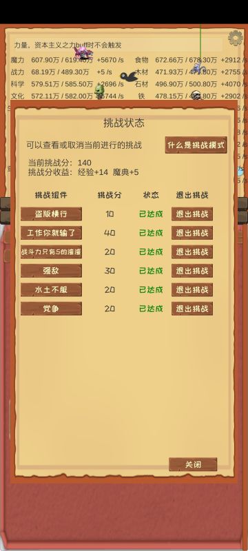 低周目全挑战完成心得及演算力参考