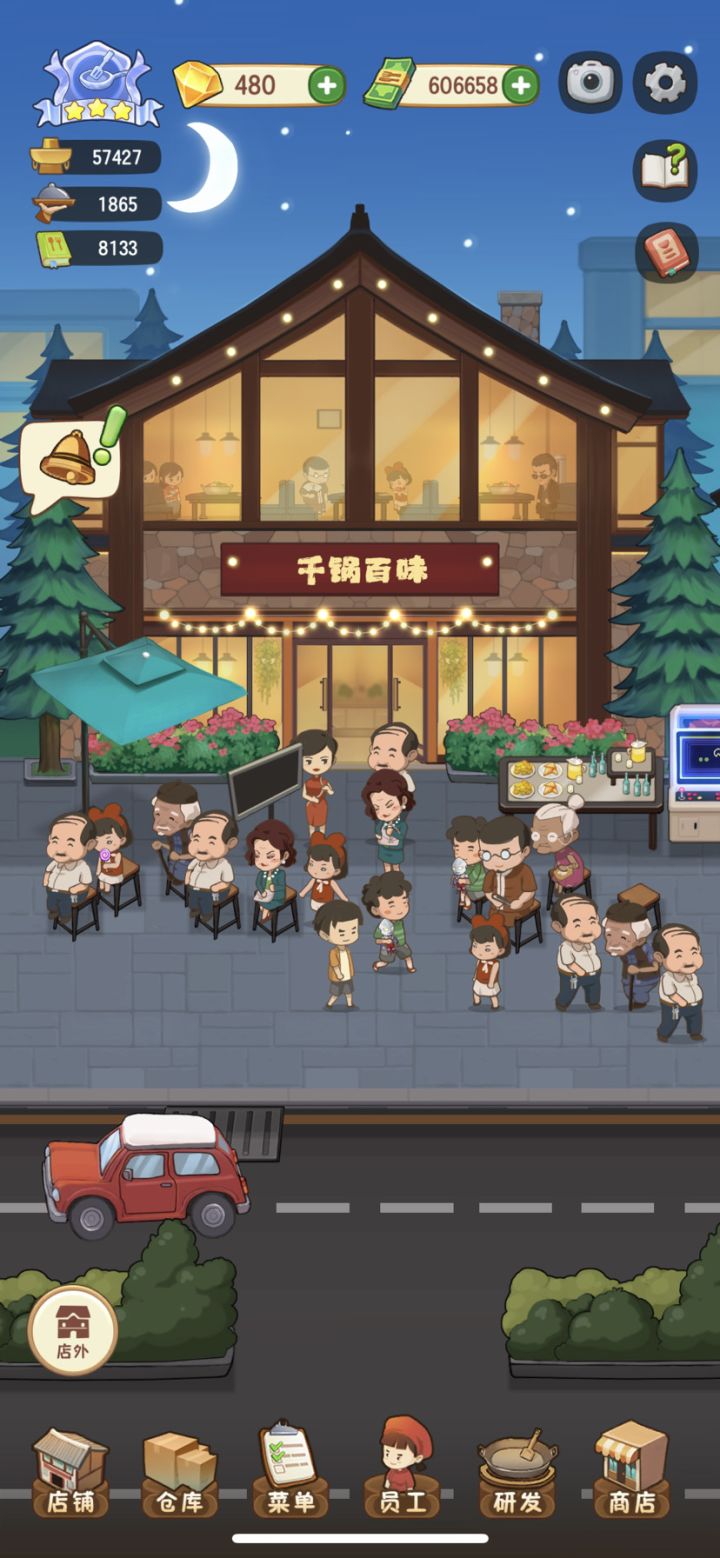 新版截图
