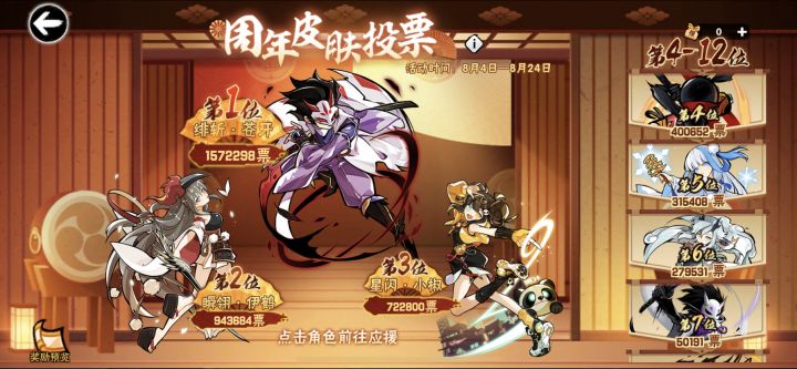 阴兵是不是投错人了截图