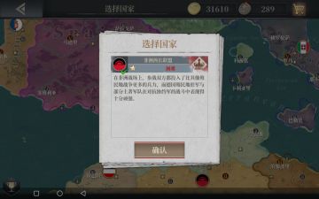 1914征服 非酋浑水摸鱼（S评） ——捡来的胜利