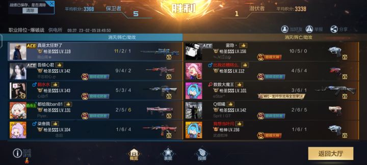 扣哥时代截图