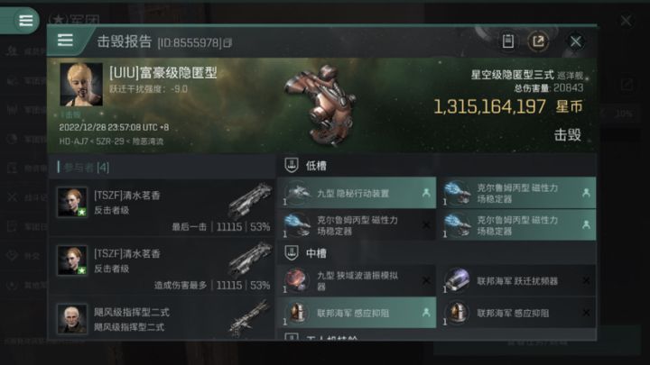 震惊，八级原件星空隐竟被刚创号不到三天的萌新反杀！这究竟是人性的扭曲，还是道德的沦丧！截图