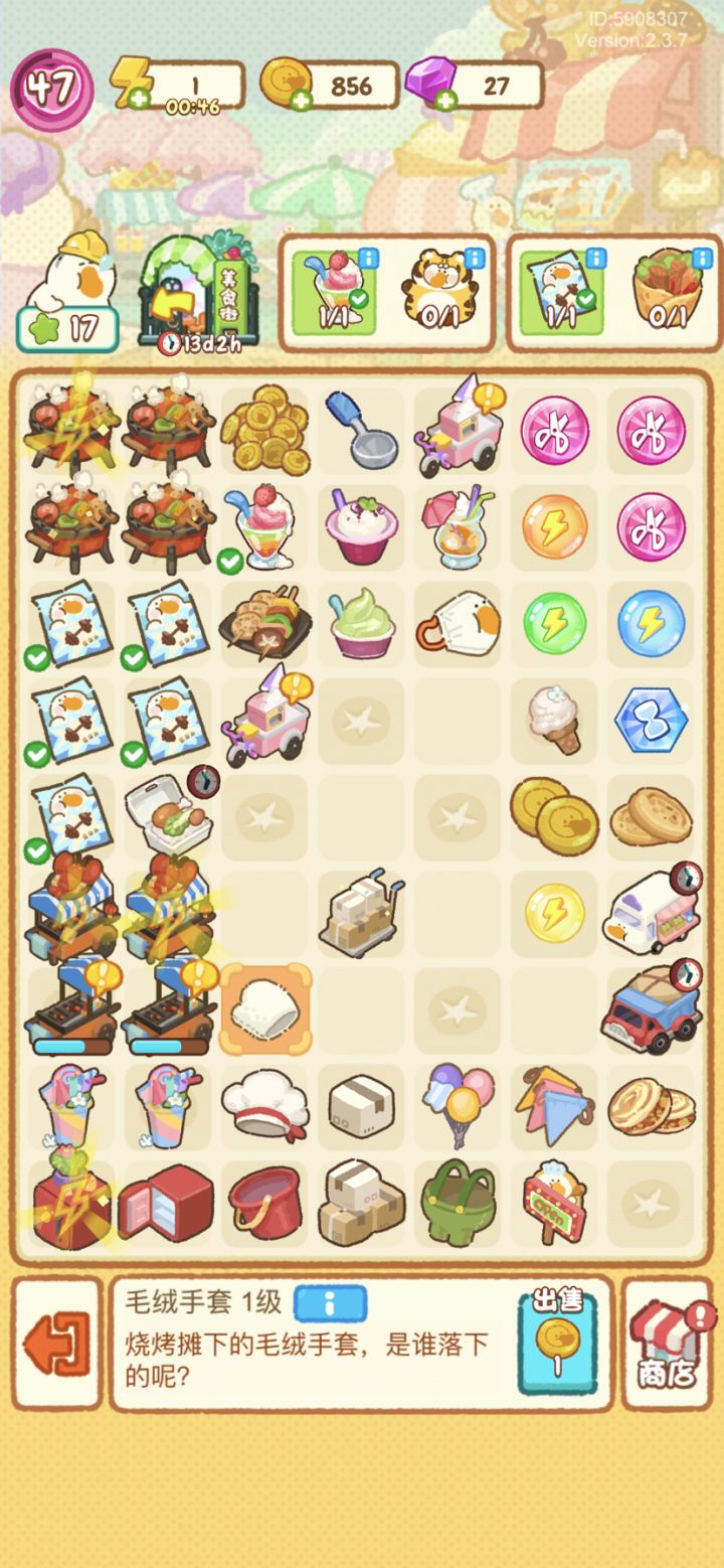 今日记录截图
