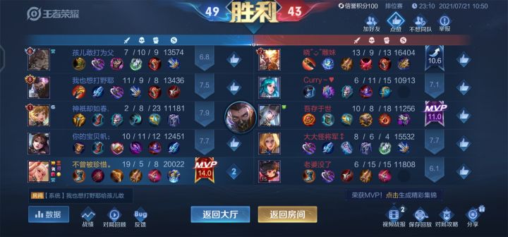 关于王者的一些小事情1截图