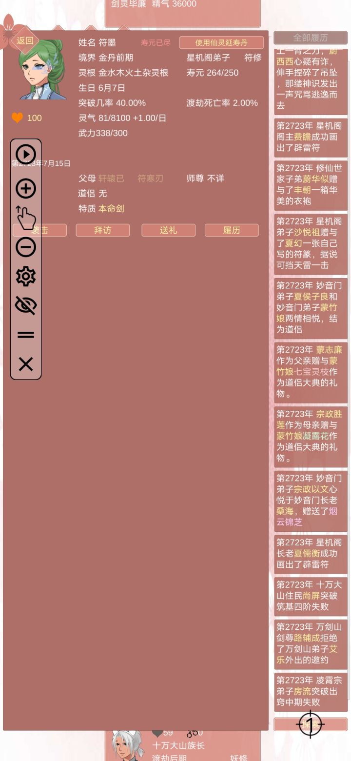 发现一个少见剧情,以及一点碎碎念截图