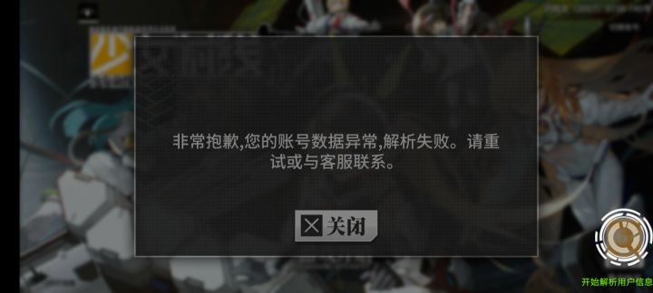 全体少前玩家过来看截图