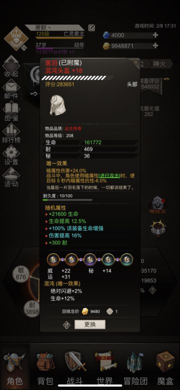 聊聊新版本献祭镰刀心得！！