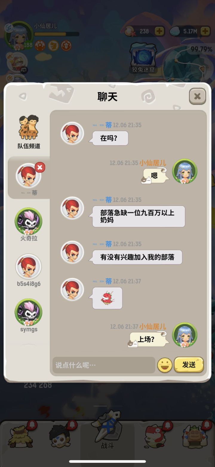 还 凑 合,刚 刚 及 格。截图