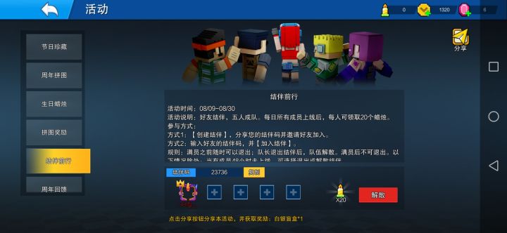 谁还没结伴截图
