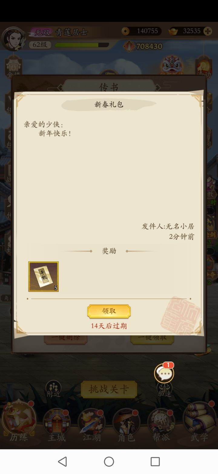 依托答辩截图