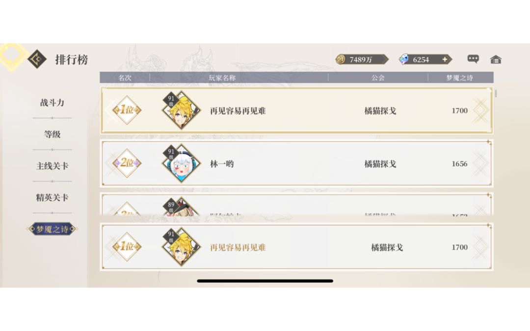 梦魇1700要求降低到1700w攻击了，不是磕佬的也可以过了截图