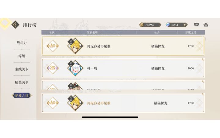 梦魇1700要求降低到1700w攻击了,不是磕佬的也可以过了截图