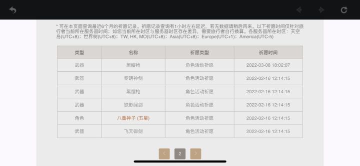 终于轮到我了截图