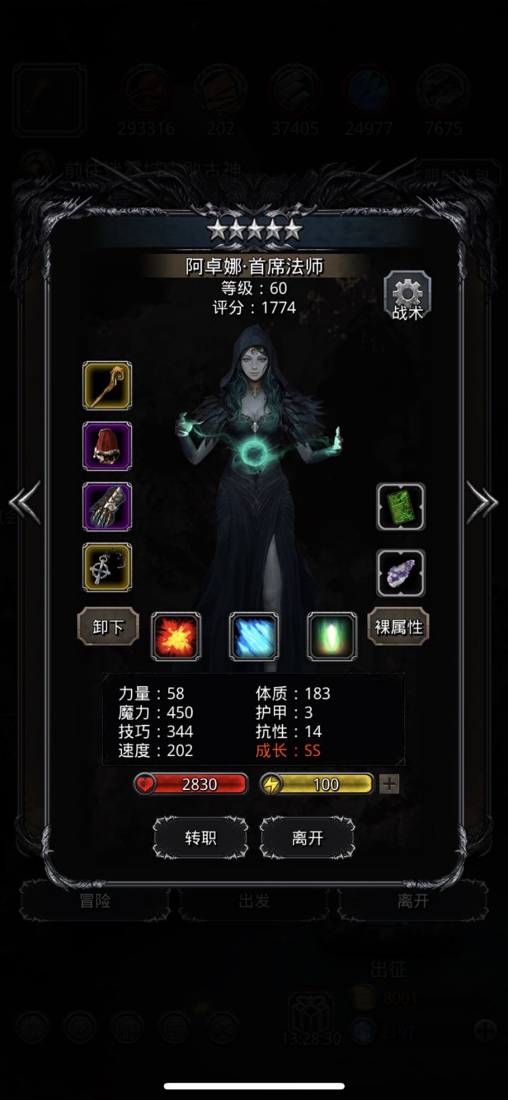 第一张ss魔力算高吗,点的裸属性截图请放心鉴定截图