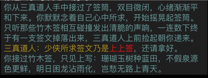 上上签,分享一下截图