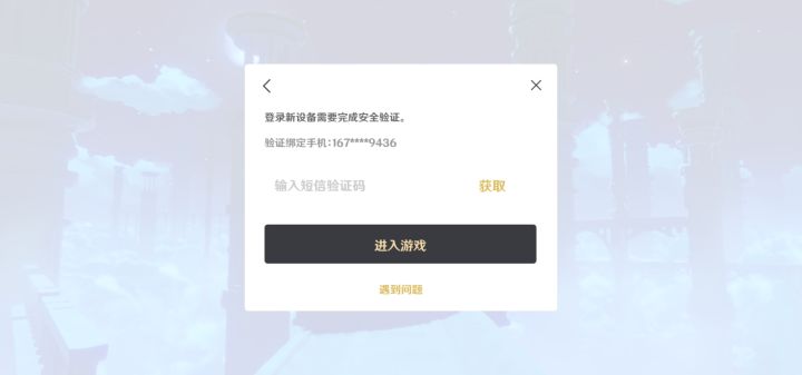 账号被盗截图