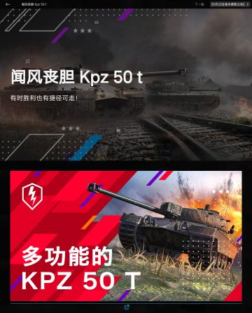 〈公告〉闻风丧胆 Kpz 50 t