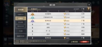 【三区】1800杯战堡分享！