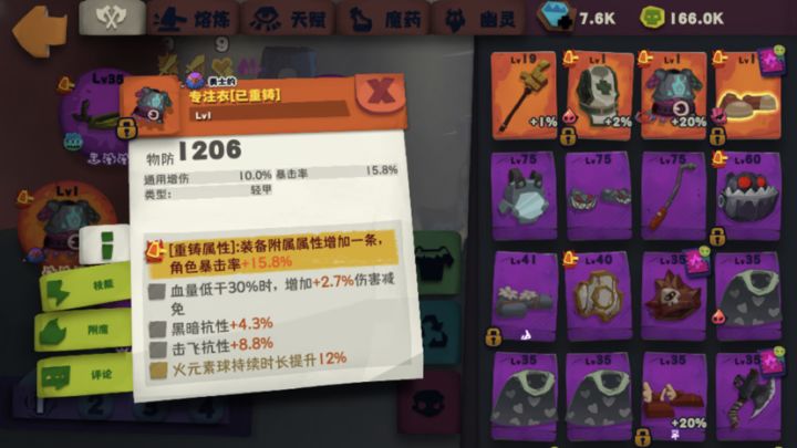 求个不怕无敌怪的能挂机bd已经准备的装备。套装石也有一百多截图