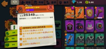 元素刀锋装备词条