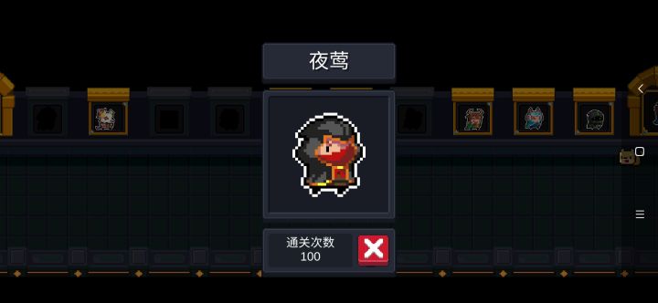夜莺百通截图