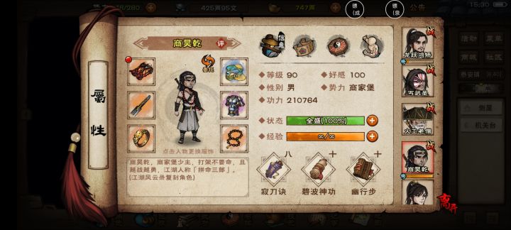 寂刀商(伤害成倍增长)截图