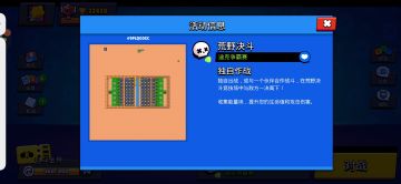 自制友谊战娱乐模式