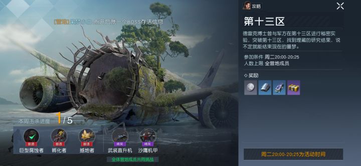 十三区活动来恶心人的?截图