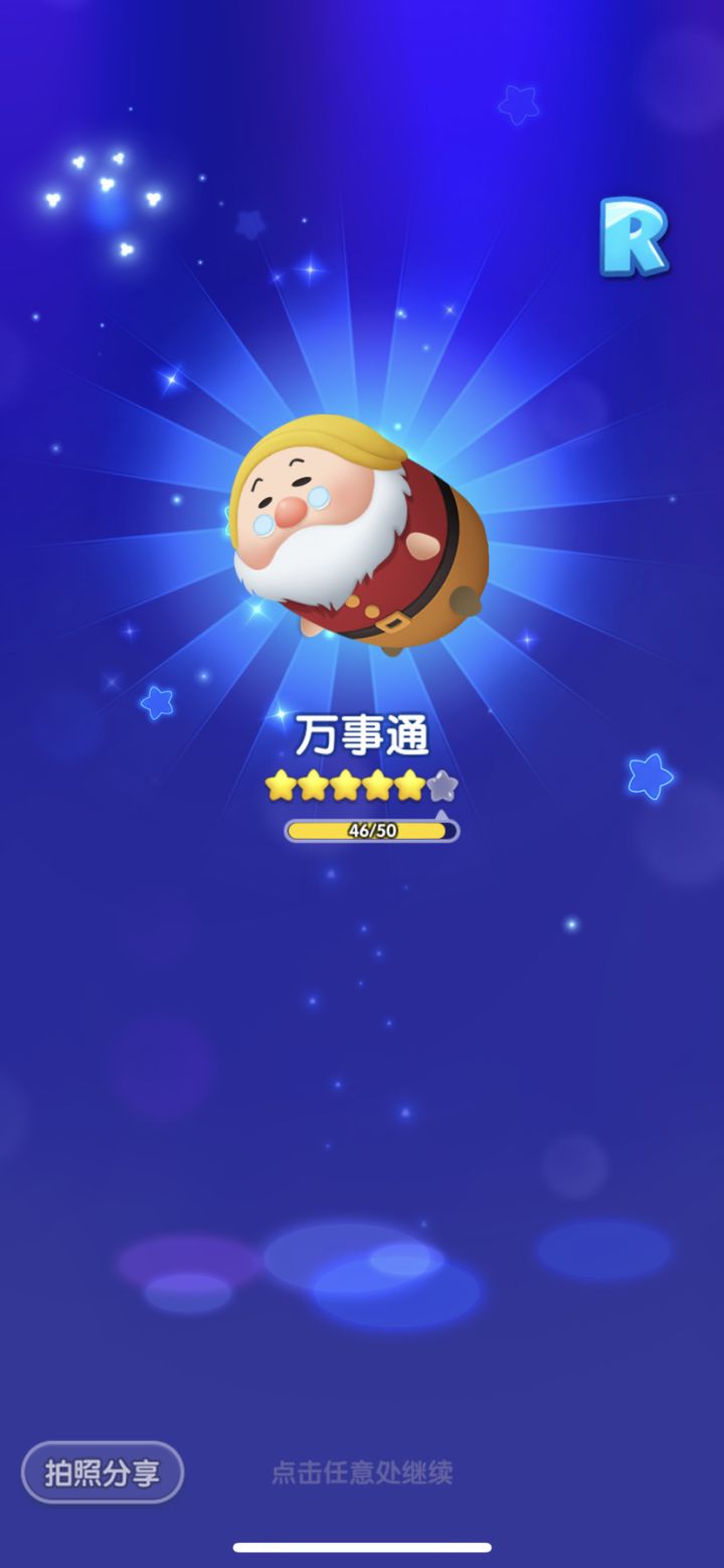 打卡第十三天！截图