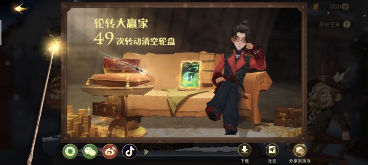 转盘倒霉蛋又上线了截图