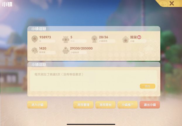 5级小镇收人,40级以上活跃进截图