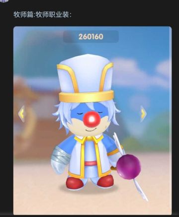 摩尔庄园勇士攻略牧师篇(持续更)