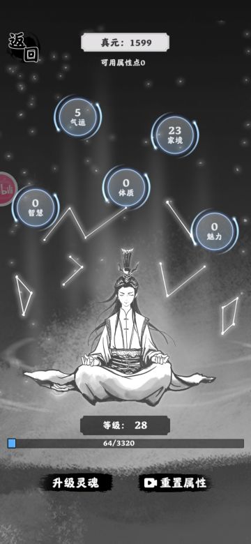 [攻略] 多次实验需够一定天赋条件