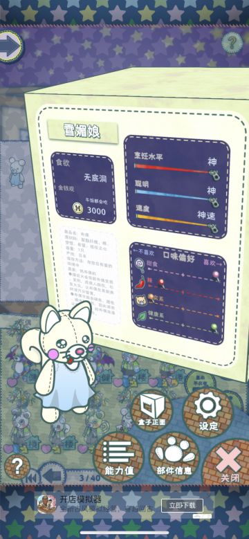 我的三神崽ヾ(｡･ω･｡)喜欢的朋友可以自行挖角呀！！