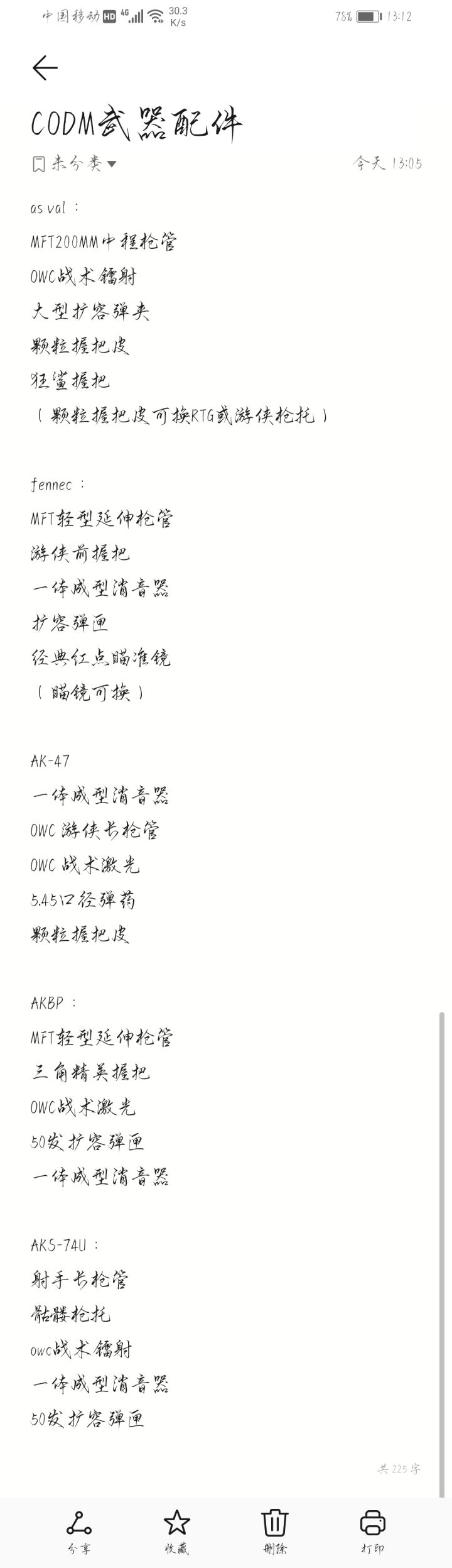兄弟们来给意见截图
