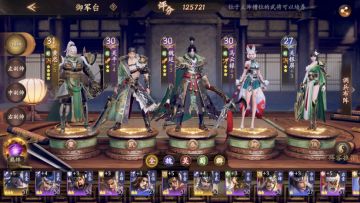 乱世逐鹿-零氪玩法（不定时更新）