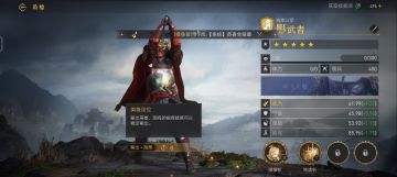 【帝国攻略团】热门英雄影武者