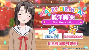 ★HAPPY BIRTHDAY★