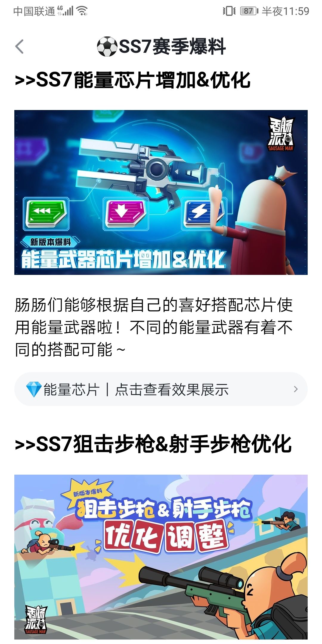 SS7攻略截图