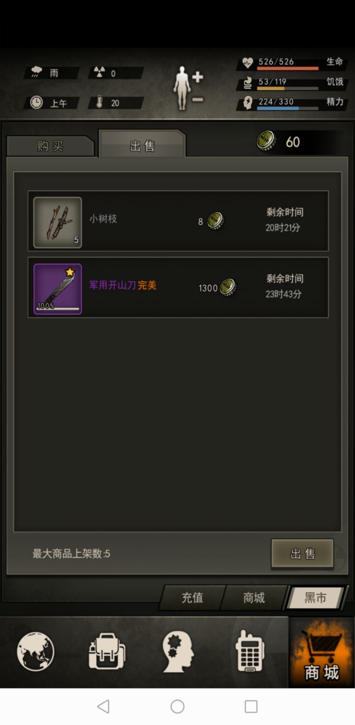 游戏对萌新针不戳截图