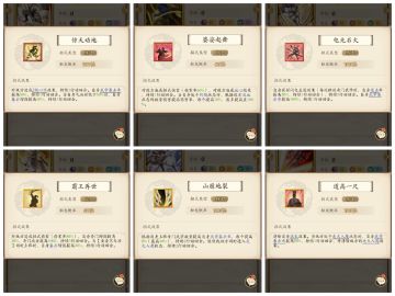 《无名江湖》武学套路保姆级搭配推荐-奇门篇（阳奇门）