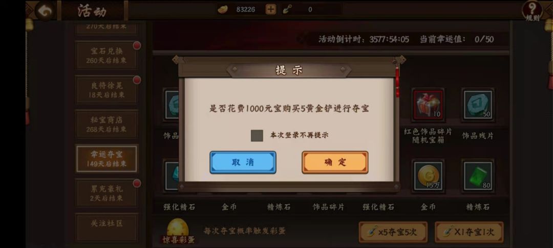 元宝在手，万事不愁截图