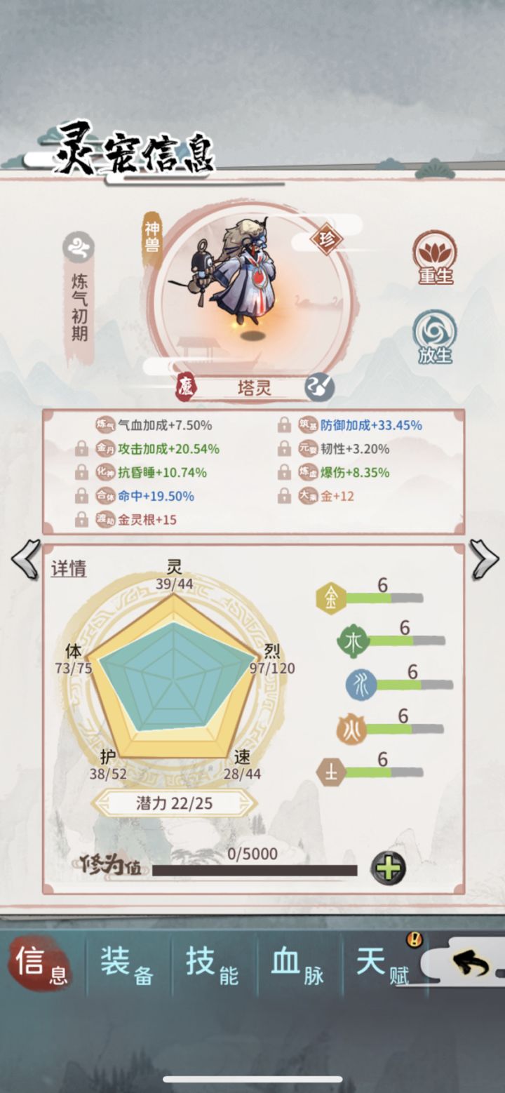 3000晶抓两只,惨兮兮截图