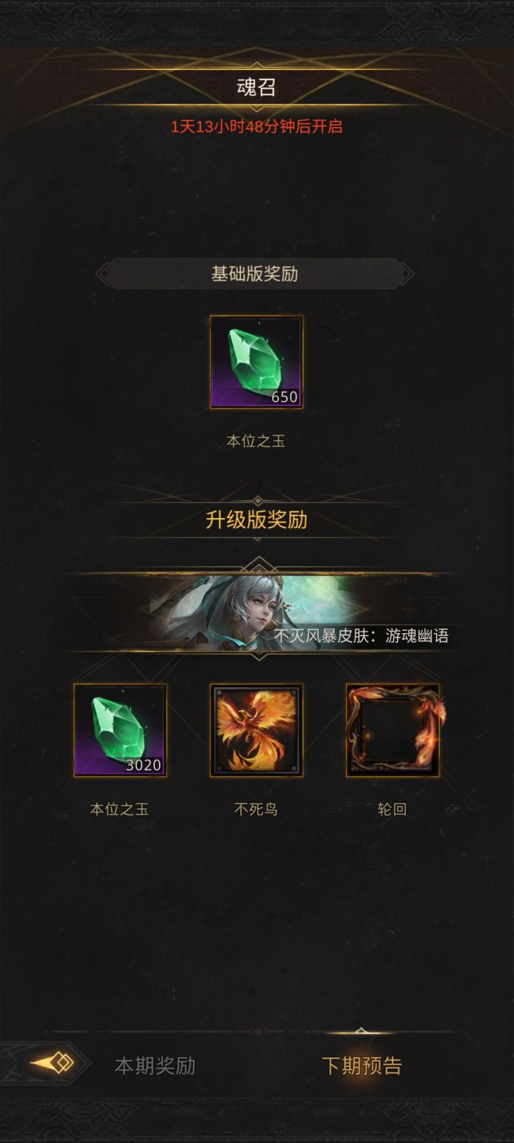 这游戏怎么玩,当然是咸鱼挂机等皮肤截图