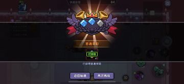 大秘境100层水系经验分享