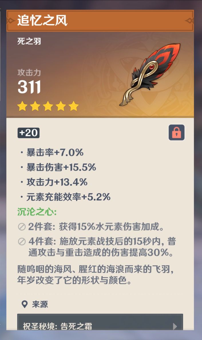 挑战100天极品圣遗物截图