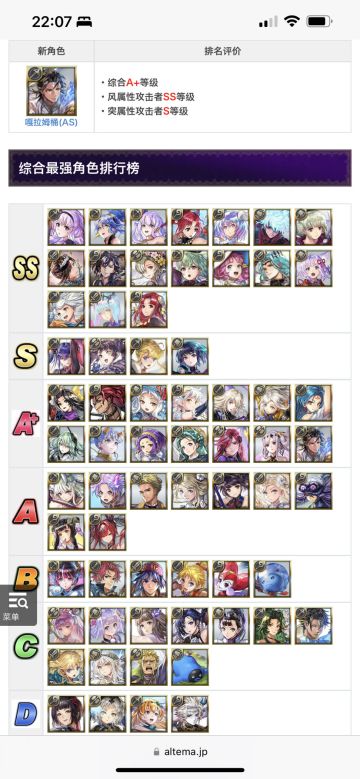 转发个a站节奏榜