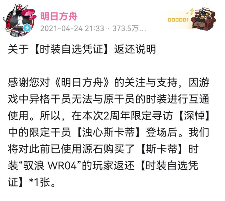 感觉好像很多人都不知道为什么一开始要发皮肤券截图