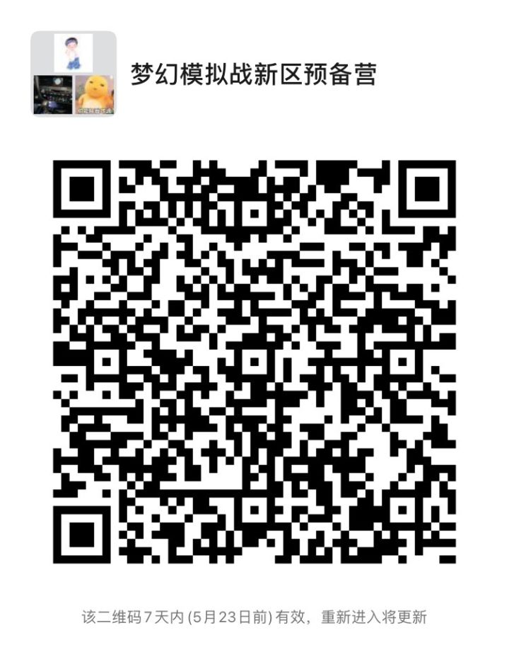 新区预备营,不要广告,老玩家回归截图